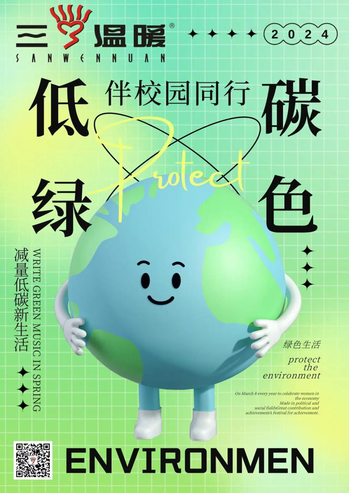 綠色低碳伴校園同行：三溫暖專注熱水設(shè)備，共創(chuàng)美好未來(lái)