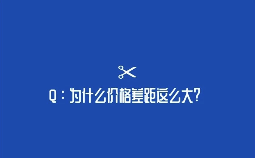 消費這么貴？給【美容美發(fā)行業(yè)老板】的投名狀